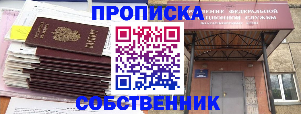 прописка гарантия в Великом Новгороде