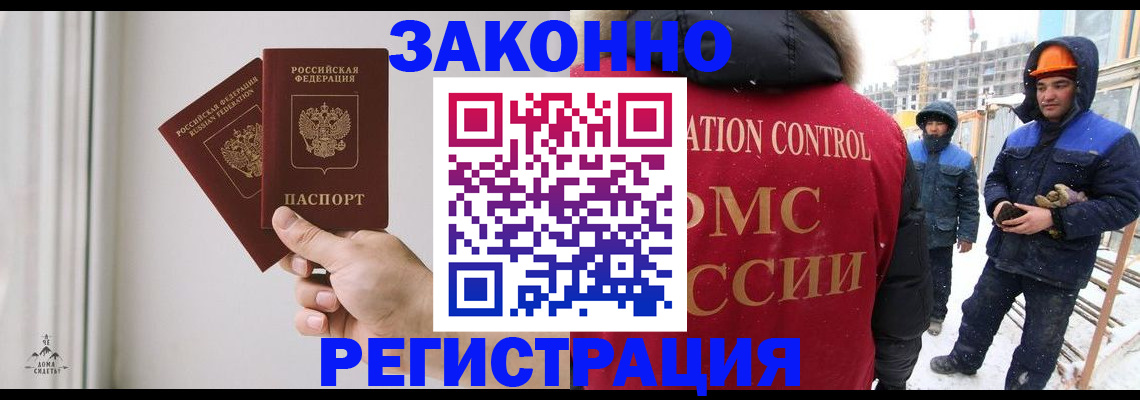временная регистрация законно в Великом Новгороде