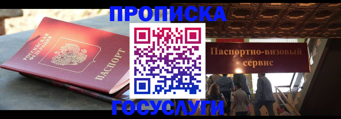 временная регистрация в квартире в Великом Новгороде