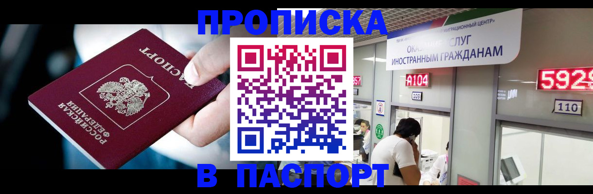 временная прописка в Великом Новгороде