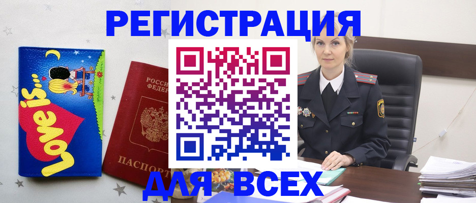 прописка 2025 в Великом Новгороде