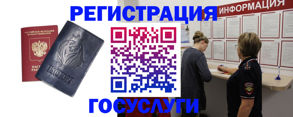 прописка от собственника в Великом Новгороде