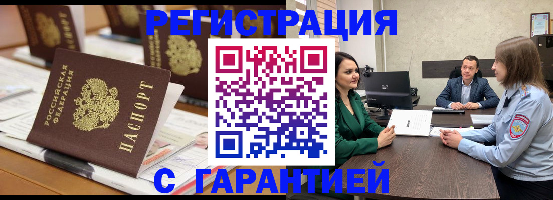 временная регистрация в квартире в Великом Новгороде