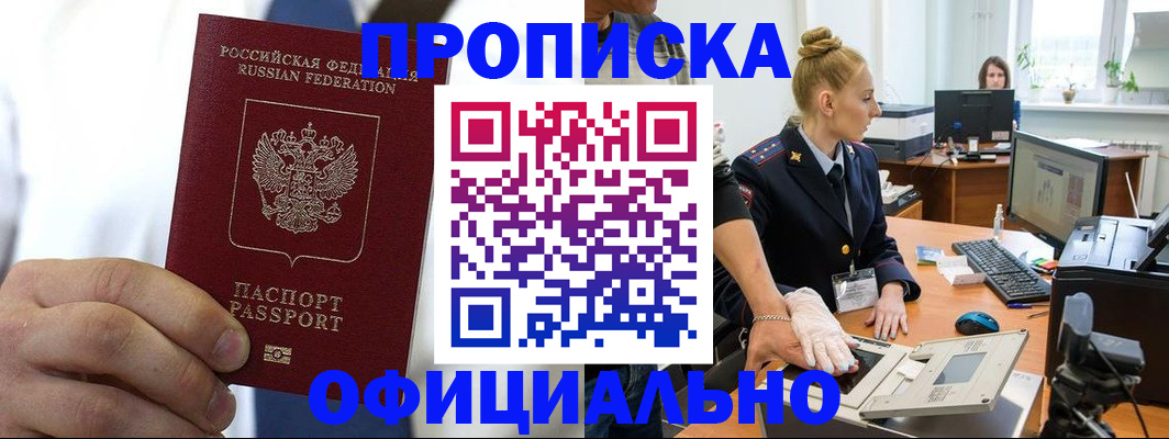 прописка для школы в Великом Новгороде